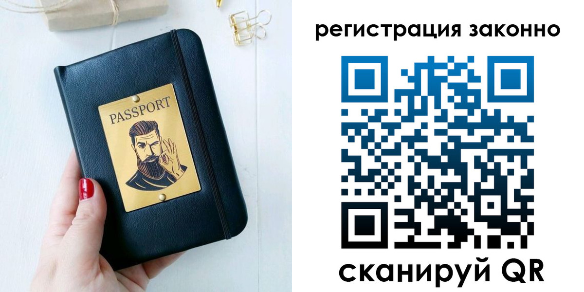 временная регистрация для школы в Лысьве